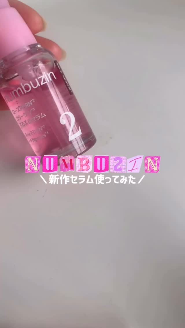 3番 ブルーバイオレチノール3D毛穴アンプル/numbuzin/美容液の人気ショート動画