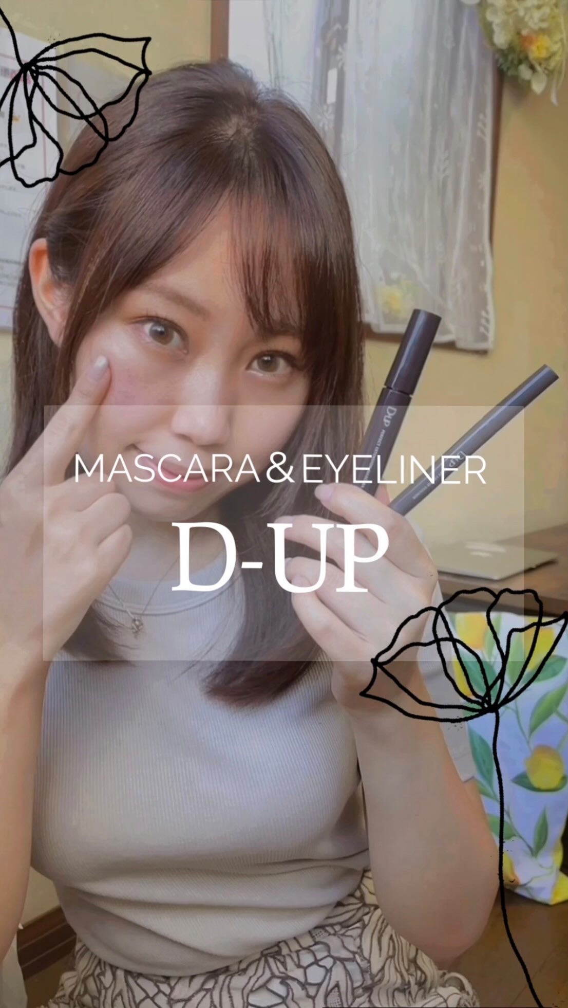 パーフェクトエクステンション マスカラ for カール/D-UP/マスカラを使ったクチコミ（1枚目）