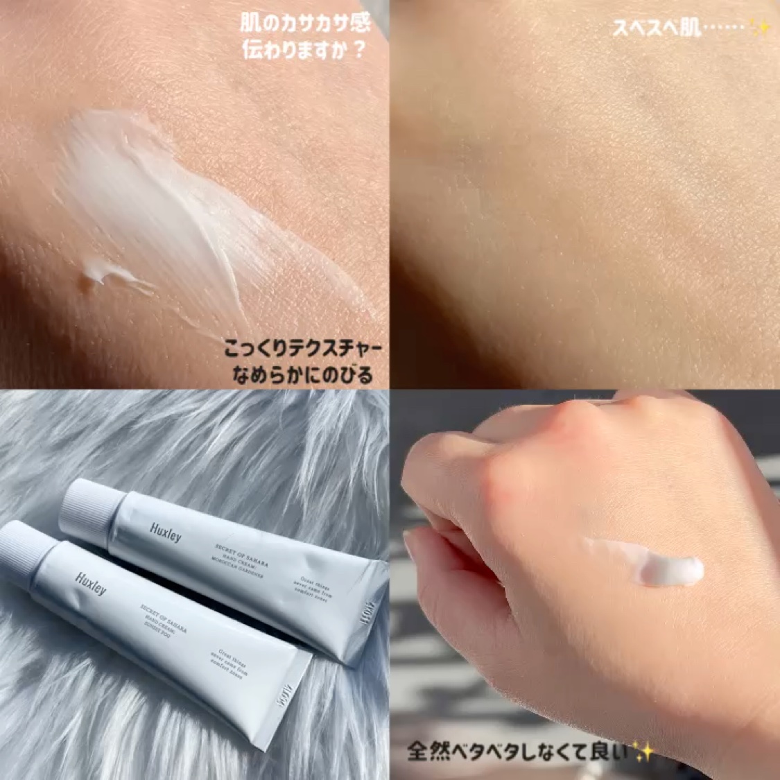 ハンドクリーム ; モロッカンガーデナー/Huxley/ハンドクリームの動画クチコミ3つ目