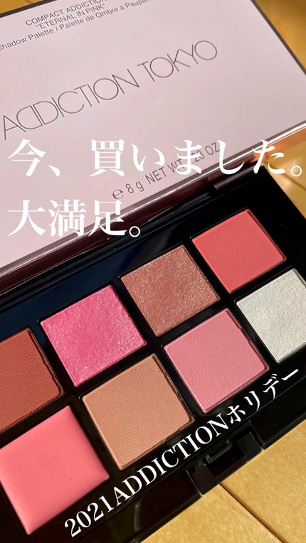 コンパクトアディクション “エターナル イン ピンク”/ADDICTION/アイシャドウパレットを使ったクチコミ(1枚目)