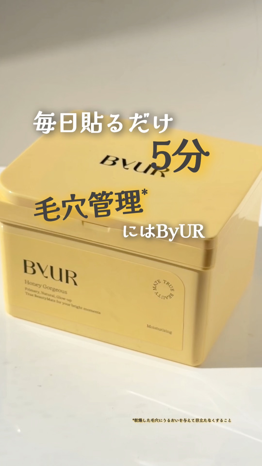 プランプハニー デイリーアクアセラムマスク V1/ByUR/シートマスク・パックの動画クチコミ1つ目