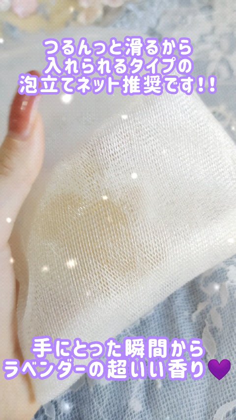 リムヴェール ドロップソープ（ラベンダー）/リムサプライ/洗顔石鹸を使ったクチコミ（1枚目）