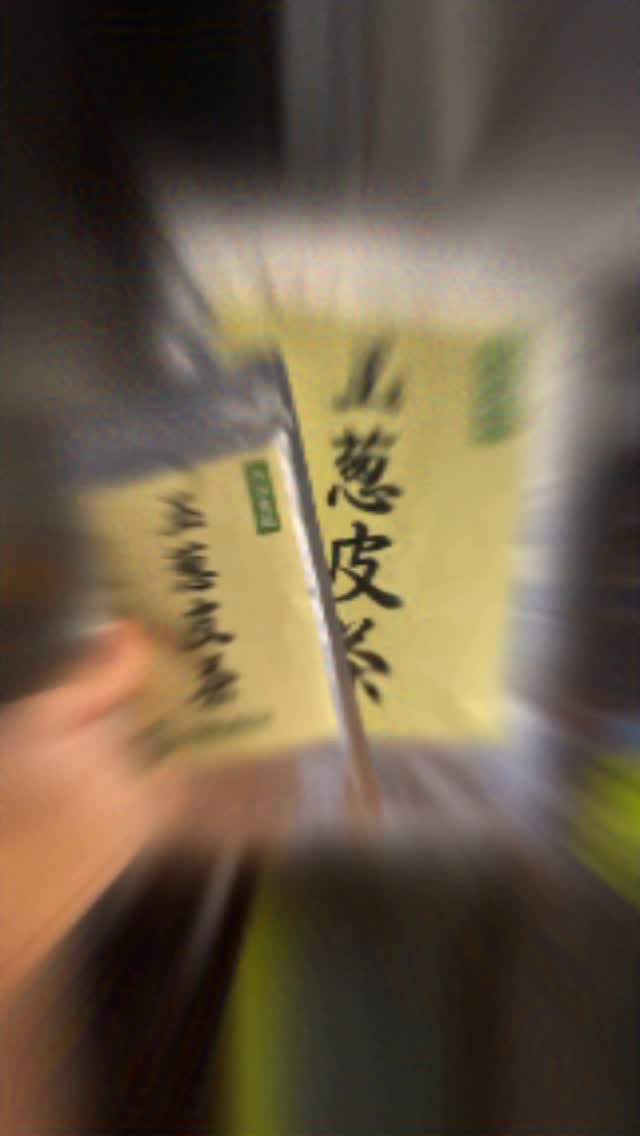 玉葱皮茶/村田食品/美容ドリンクを使ったクチコミ（1枚目）