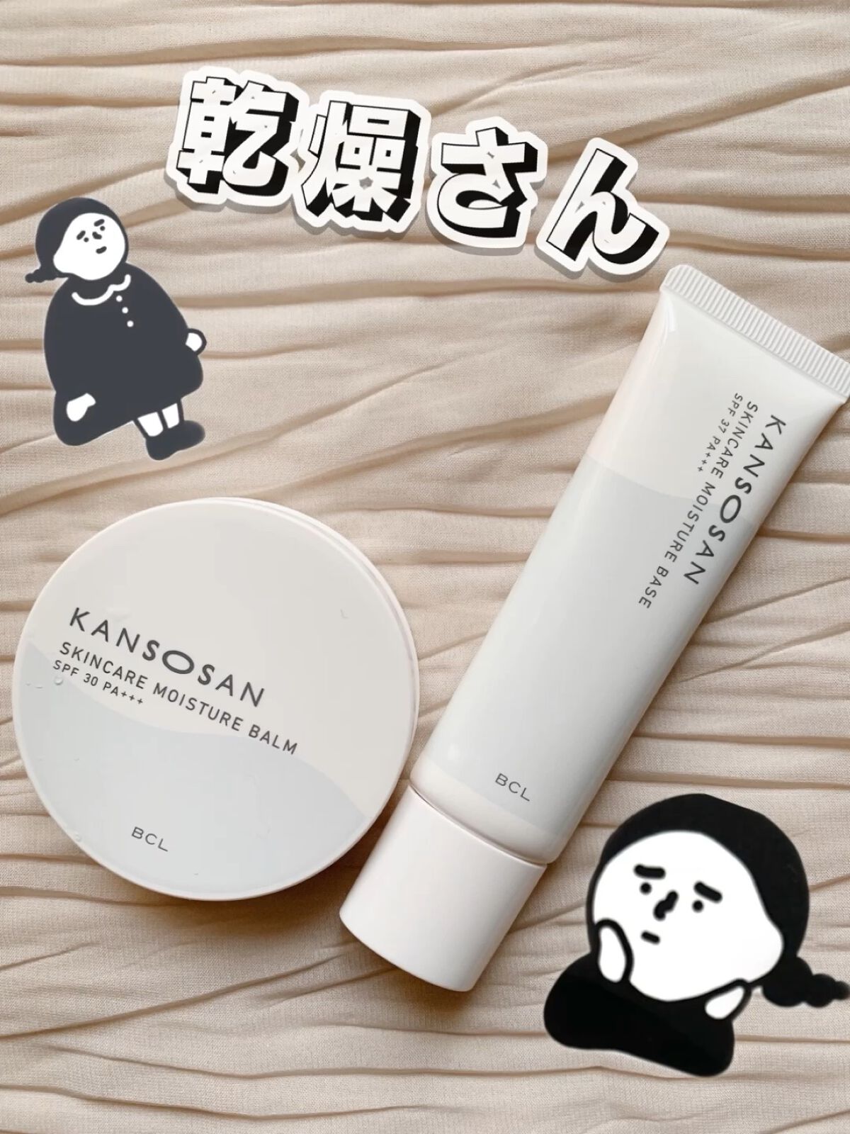 乾燥さん 保湿力スキンケア下地 /乾燥さん/化粧下地の人気ショート動画