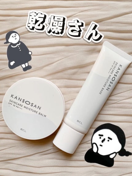 乾燥さん 保湿力スキンケア下地 /乾燥さん/化粧下地の人気ショート動画