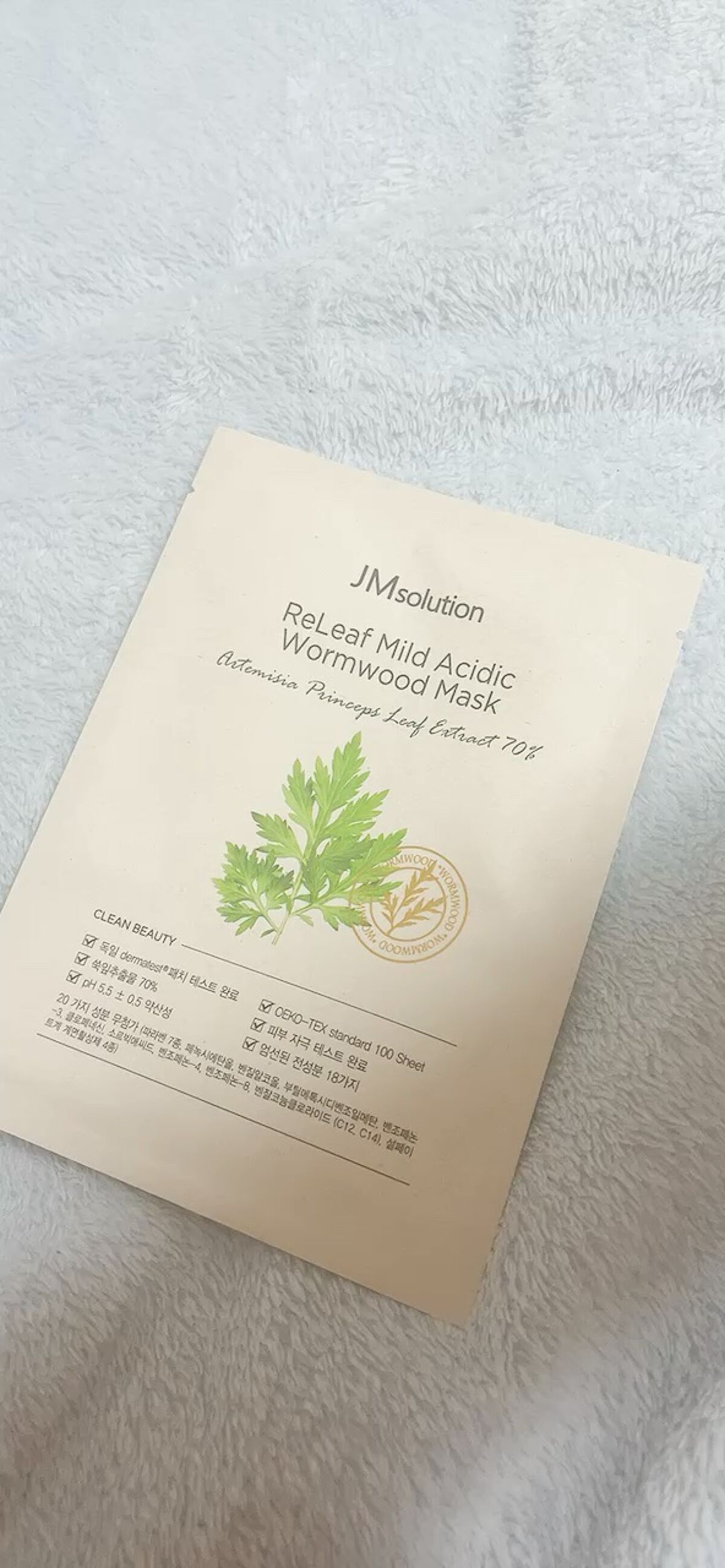 リリーフ弱酸性ヨモギマスクパック/JMsolution/シートマスク・パックを使ったクチコミ（1枚目）