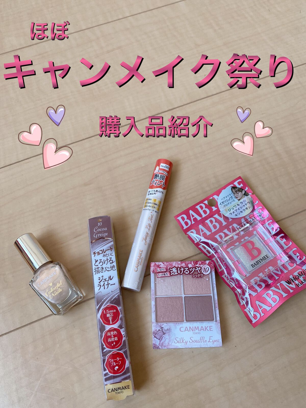 カラフルネイルズ/キャンメイク/マニキュアを使ったクチコミ（1枚目）