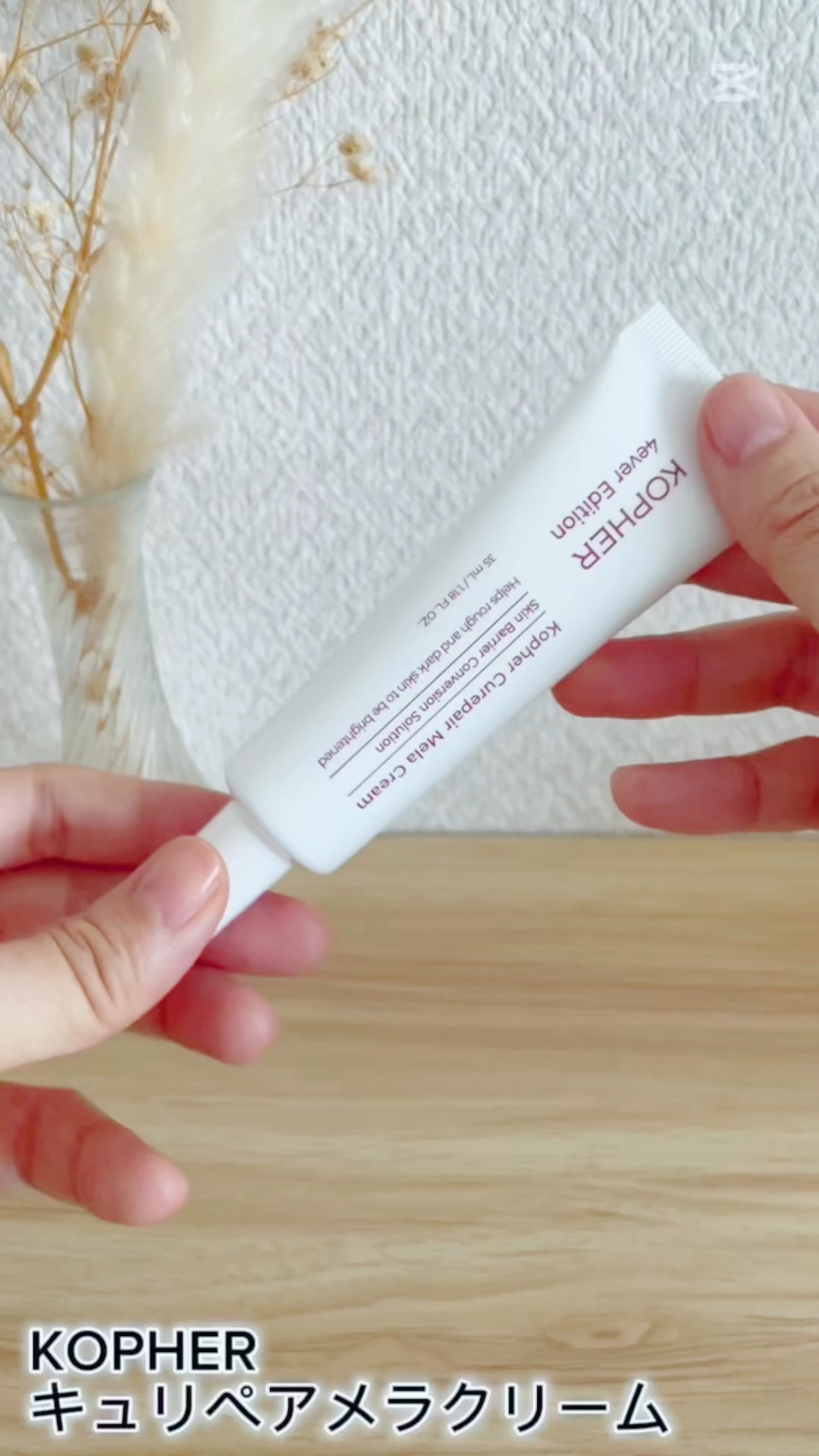 CUREPAIR MELA CREAM /KOPHER/フェイスクリームの人気ショート動画