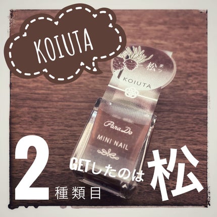 ミニネイル/パラドゥ/マニキュアの人気ショート動画