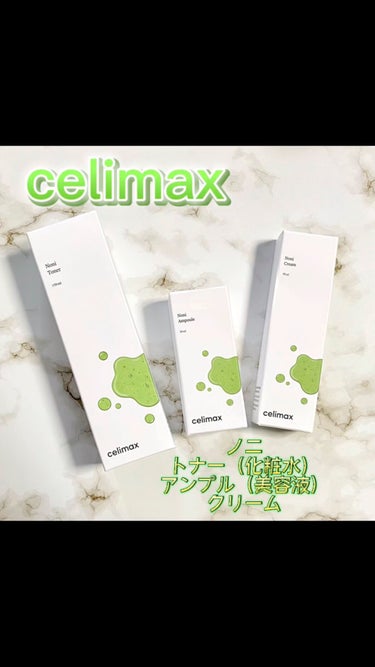 Noni Toner/celimax/化粧水を使ったクチコミ（1枚目）