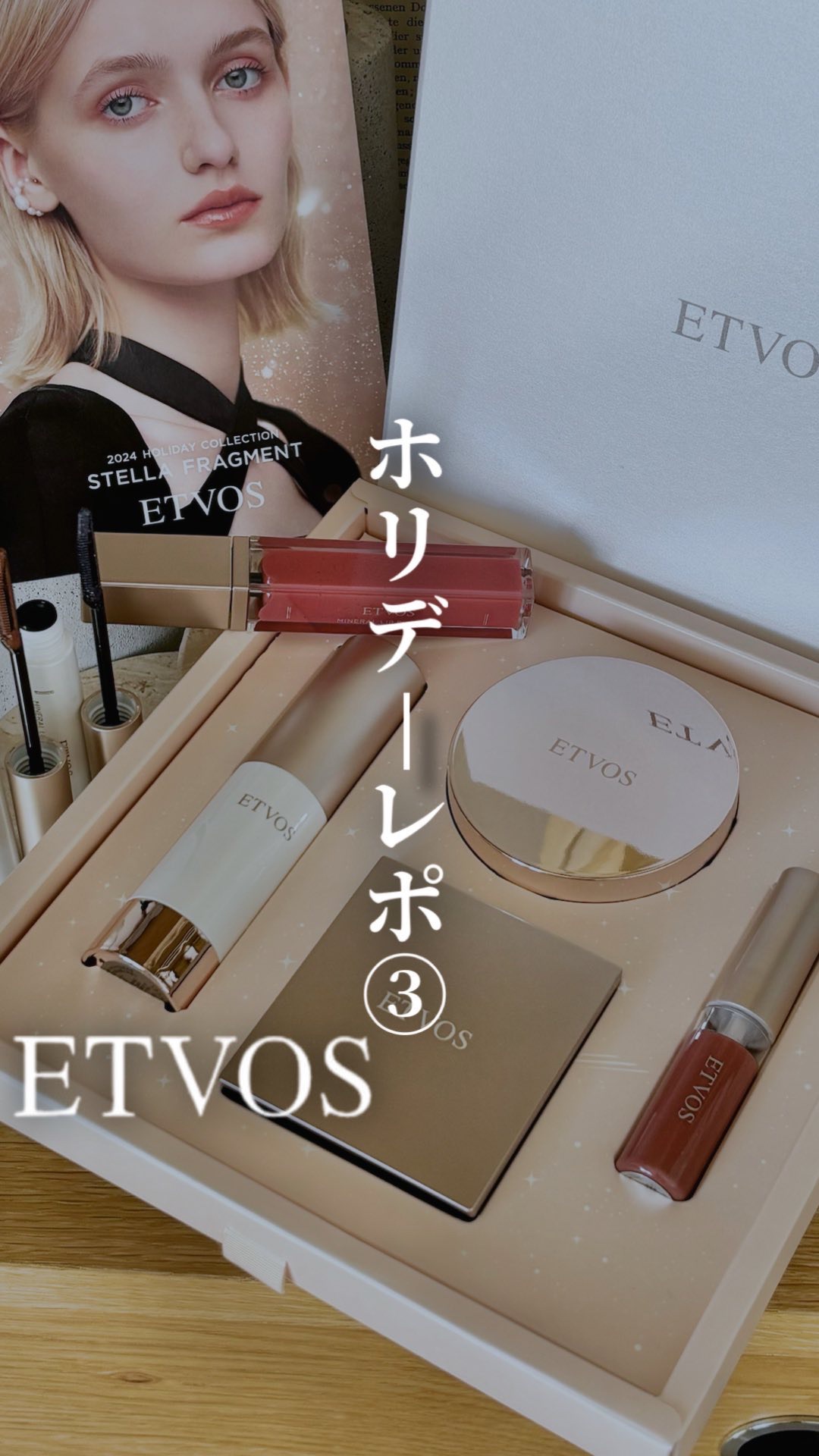 エトヴォス ETVOS 2024ホリデーコフレ 2024 ホリデーコレクション速報】「エトヴォス」クリスマス