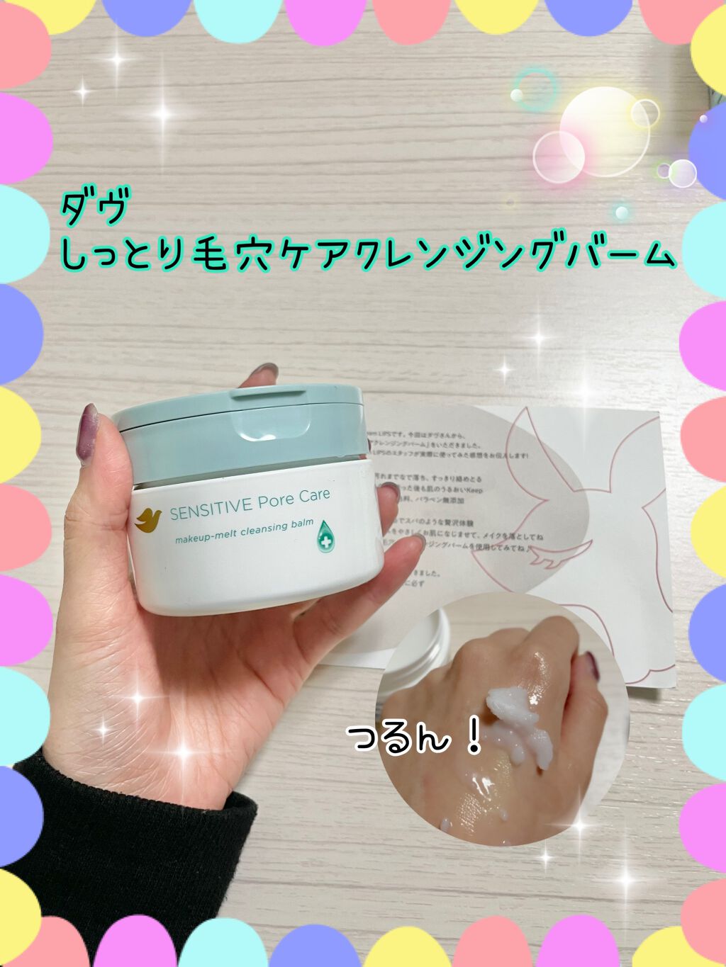 しっとり毛穴ケアクレンジングバーム/ダヴ/クレンジングバームの人気ショート動画