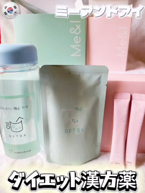 ヨリファン/ミーアンドアイ韓医院/健康サプリメントの動画クチコミ1つ目