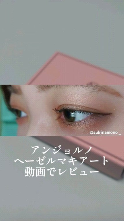 アンジョルノ/en Giorno/カラーコンタクトレンズを使ったクチコミ(1枚目)