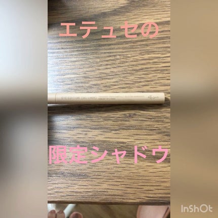 エテュセ ラスティング ジェルライナー/ettusais/ジェルアイライナーの人気ショート動画