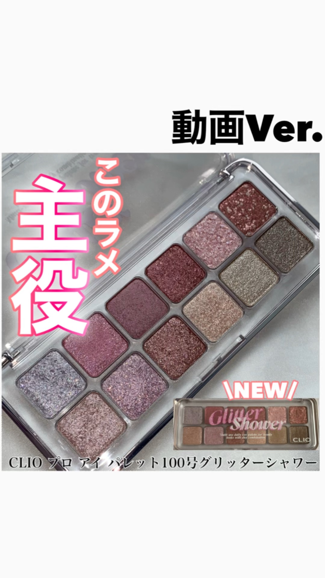 プロ アイ パレット/CLIO/アイシャドウパレットを使ったクチコミ（1枚目）