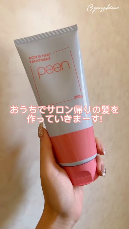 酸熱トリートメント/peen/ヘアマスク・ヘアパックの人気ショート動画