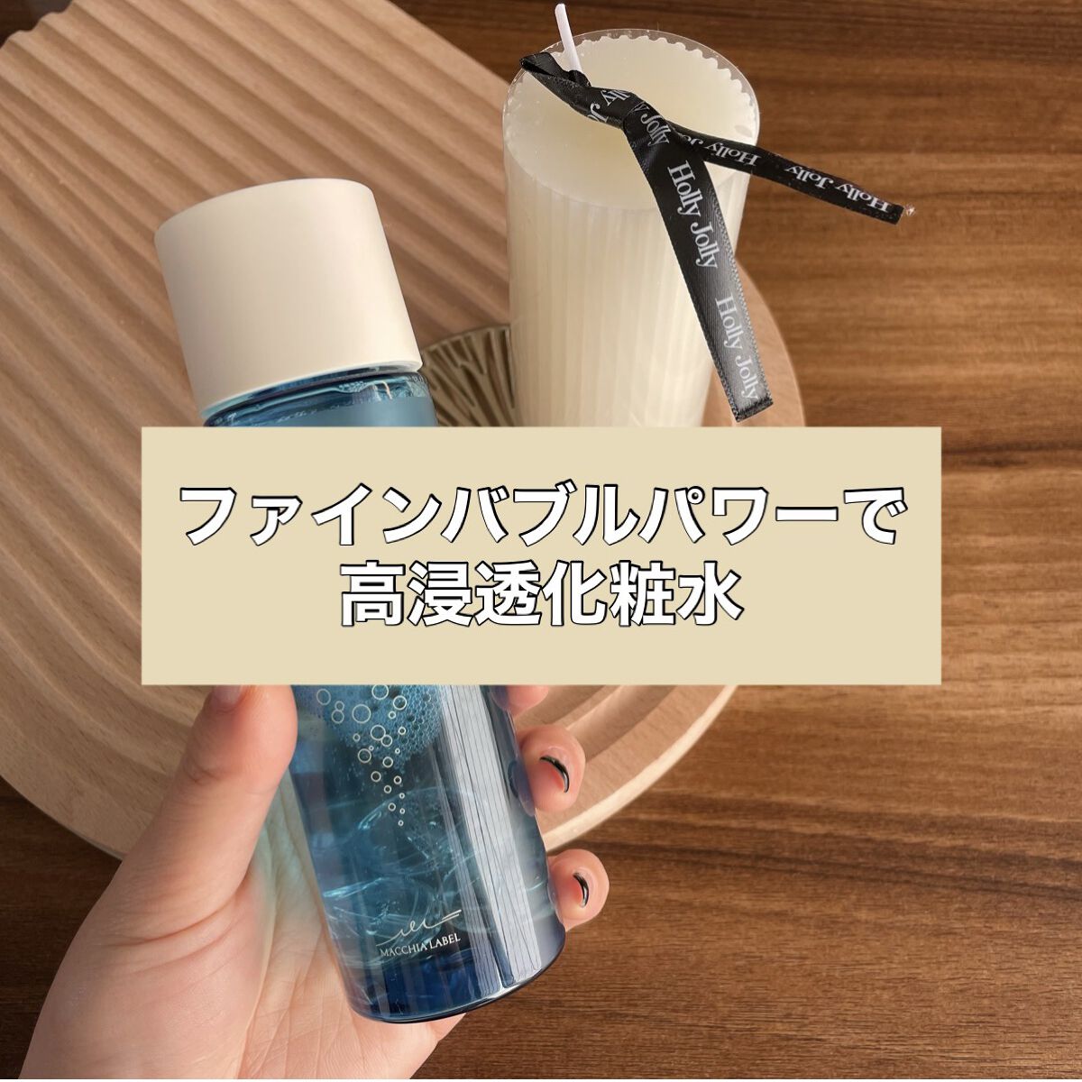 薬用マイクロバブルローション/Macchia Label/化粧水の人気ショート動画