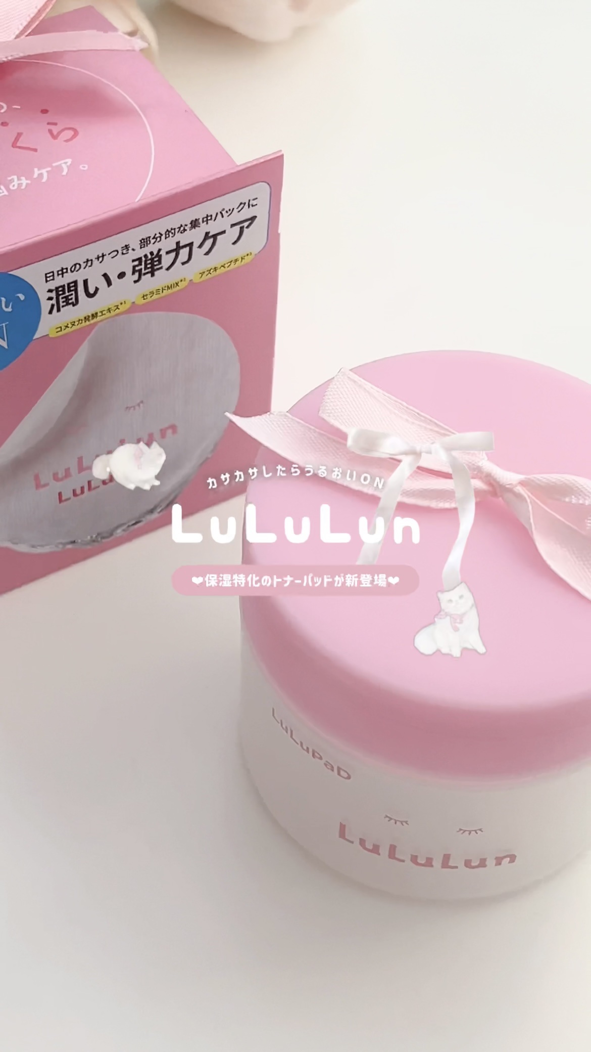 ルルルン トナーパッド うるおいON/ルルルン/トナーパッドの動画クチコミ5つ目