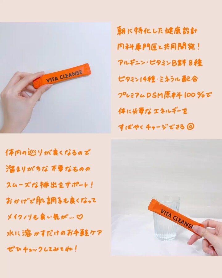 ビタクレンズ/VITALBEAUTIE/美容サプリメントの動画クチコミ4つ目