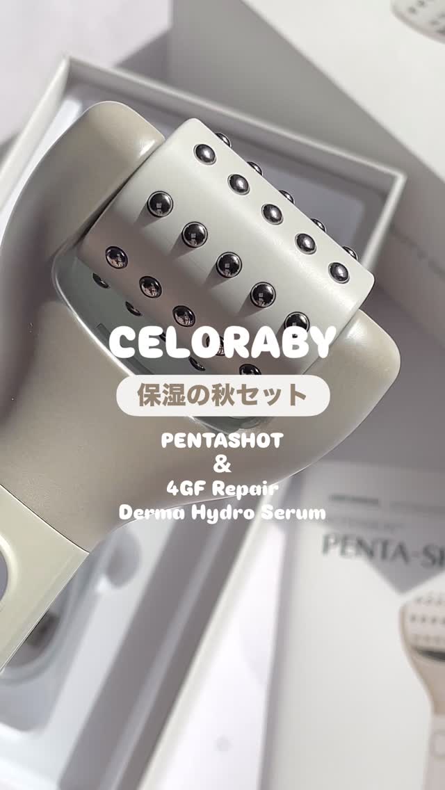 ペンタショット/CELORABY/美顔器・マッサージを使ったクチコミ（1枚目）