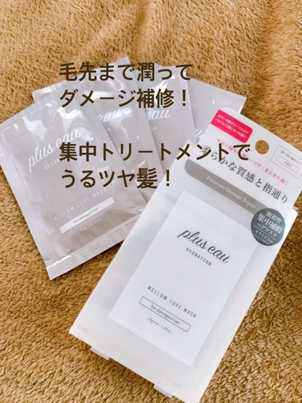 メロウリュクスマスク ジャータイプ 4回分 / plus eau メロウリュクスマスク ジャータイプ 4回分 / plus eau
