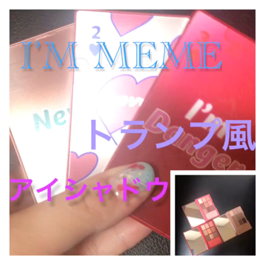 アイムヒドゥンカードパレット/i’m meme/パウダーアイシャドウを使ったクチコミ（1枚目）