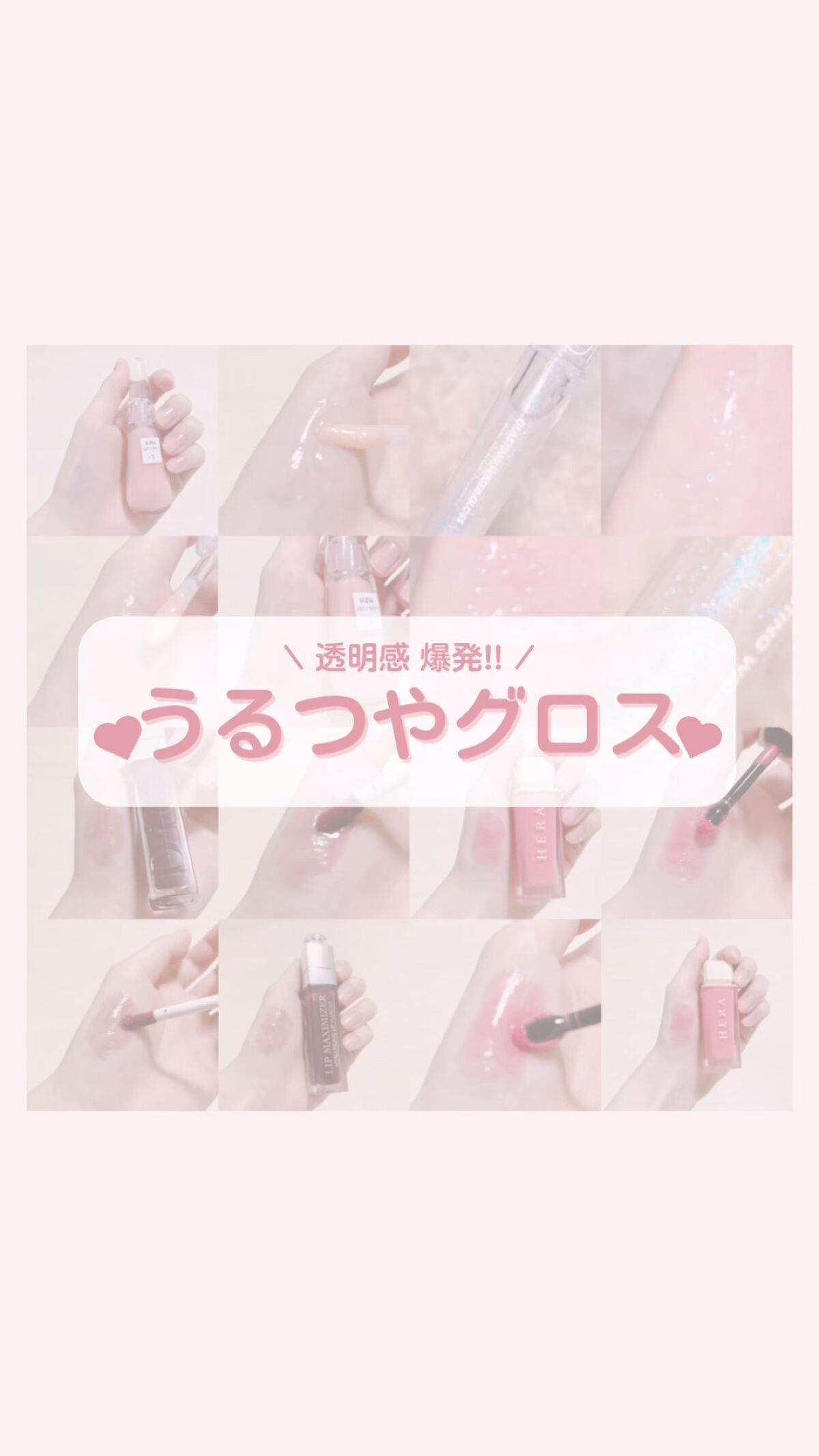 センシュアルスパイシーヌードグロス/HERA/リップグロスの人気ショート動画