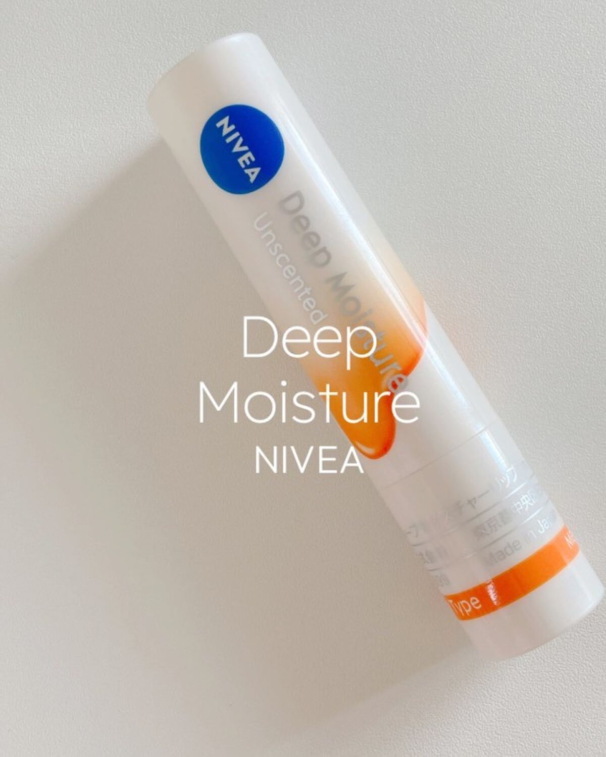 ニベア ディープモイスチャーリップ メルティタイプ/ニベア/リップクリームを使ったクチコミ（1枚目）