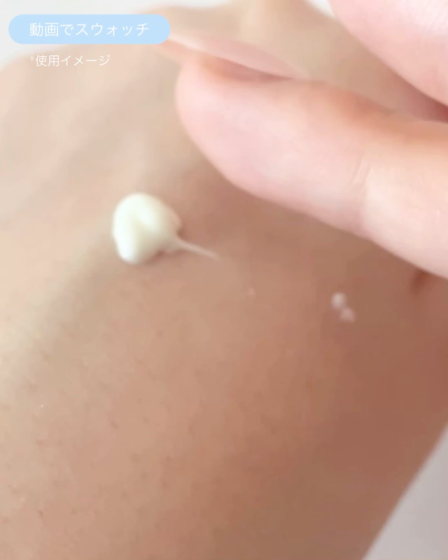 アクアシェルサンクリーム/dasique/日焼け止め・UVケアの動画クチコミ2つ目