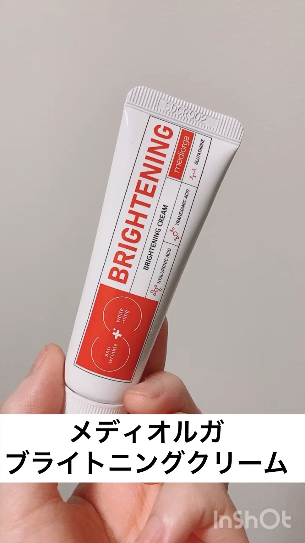 ブライトニングクリーム/メディオルガ/フェイスクリームの動画クチコミ1つ目