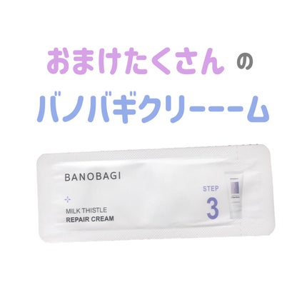 ミルクシスル リペアクリーム/BANOBAGI/フェイスクリームの人気ショート動画