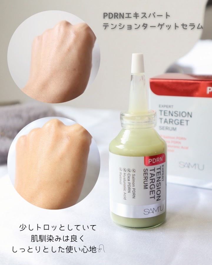 PDRNアルティメットオーラターゲットセラム/SAM'U/美容液を使ったクチコミ（3枚目）