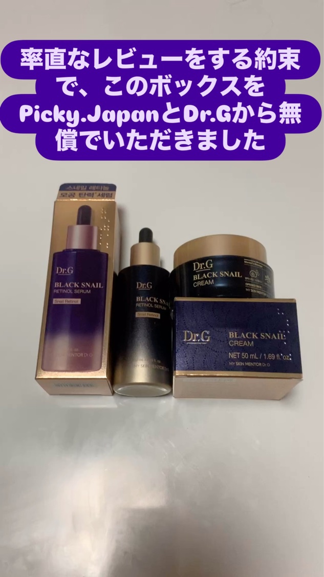 ブラックスネイル クリーム/Dr.G/フェイスクリームを使ったクチコミ（1枚目）