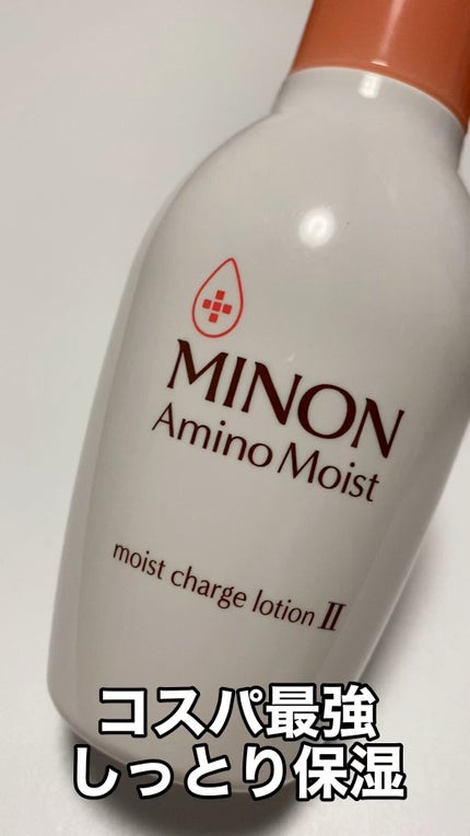 ミノン アミノモイスト モイストチャージ ローションI しっとりタイプ/ミノン/化粧水の人気ショート動画