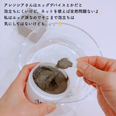 アレンシア フレッシュクラウドスクラブ「ブラックティー&ユズ」のクチコミ「💜 Arencia 💜〈アレンシア〉
〜BLACK TEA & YUZU CLEANSER〜
.....」（3枚目）