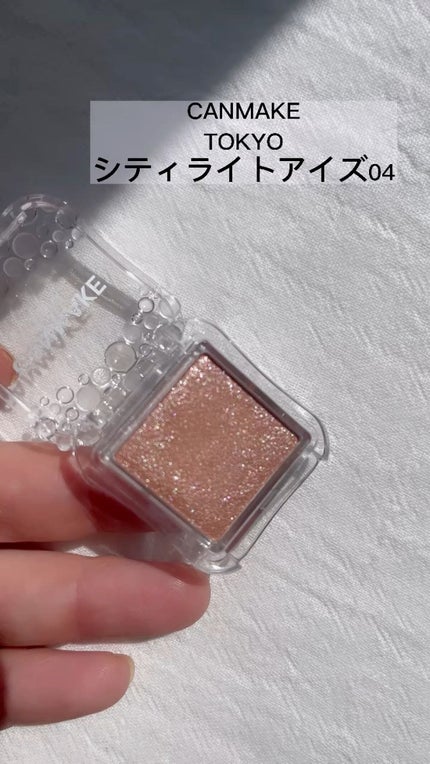 オーロラカクテルグリッター/キャンメイク/アイシャドウの人気ショート動画