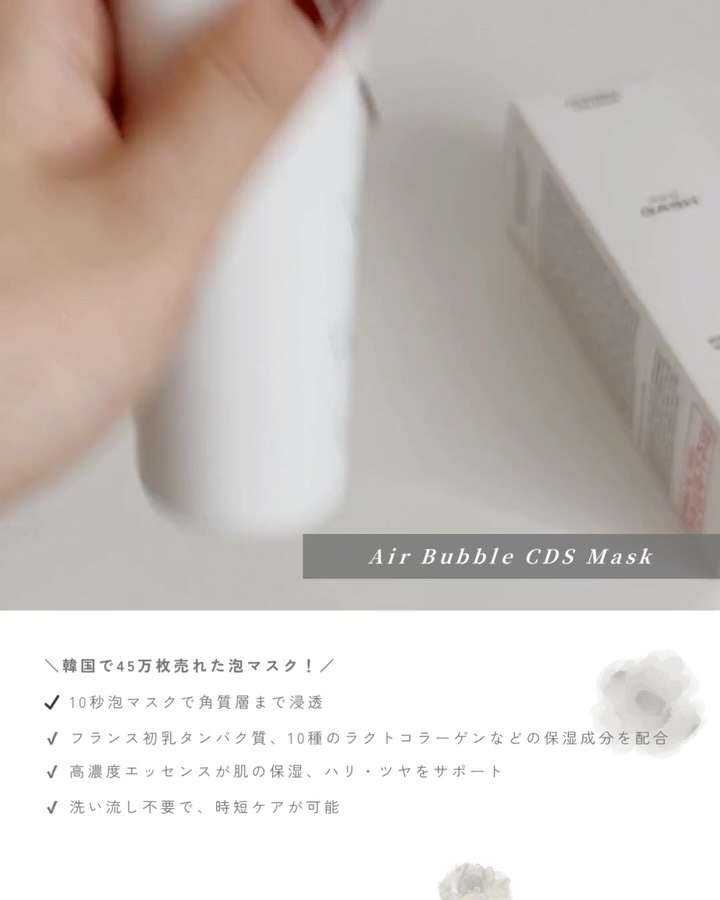 エアバブルCDSマスク/GASH/洗い流すパック・マスクを使ったクチコミ（3枚目）