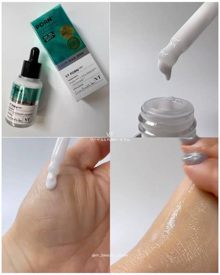 リードルS PDRN+ セラム/VT/美容液を使ったクチコミ（2枚目）