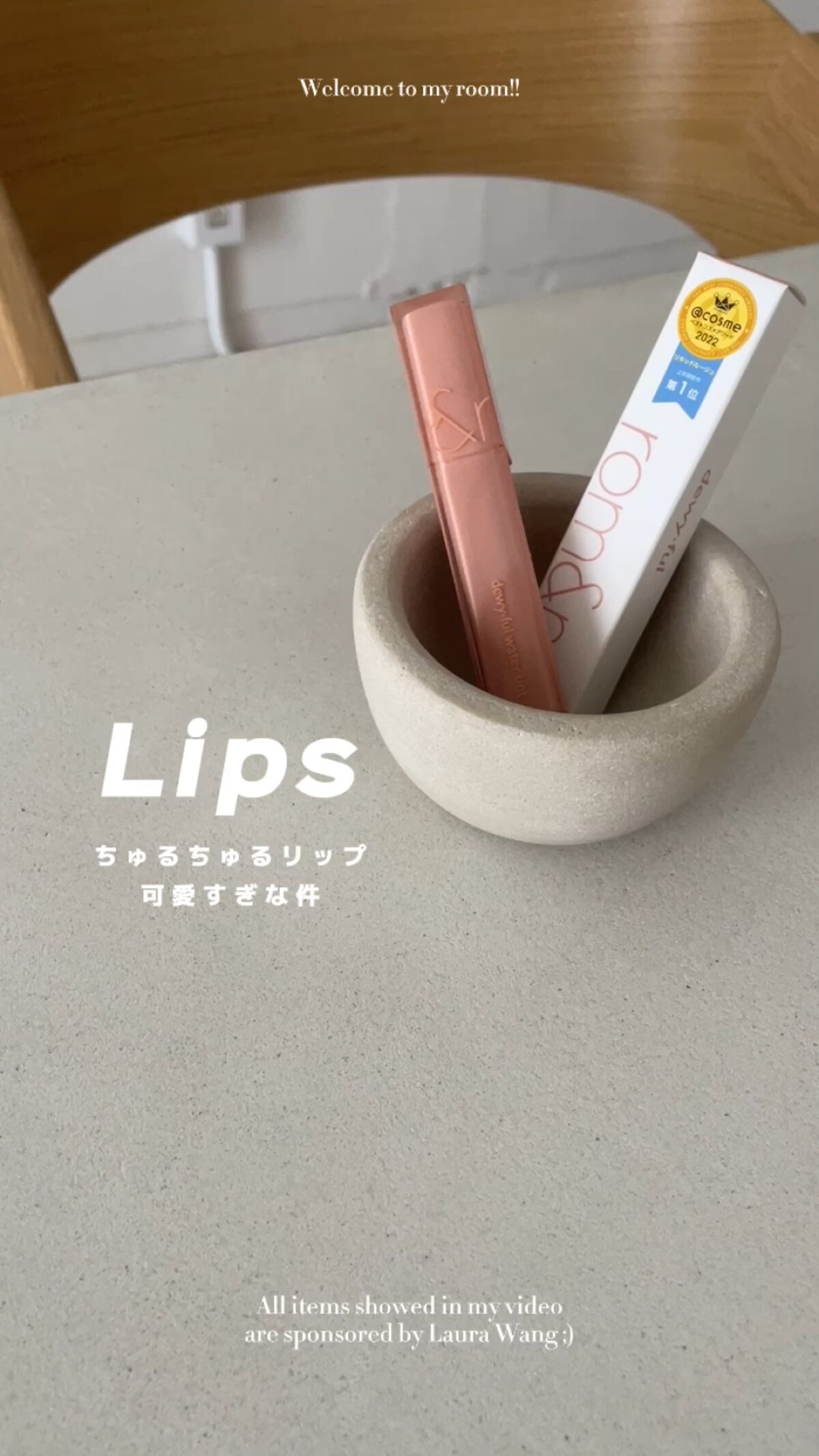 デュイフルウォーターティント/rom&nd/リップティントを使ったクチコミ（1枚目）