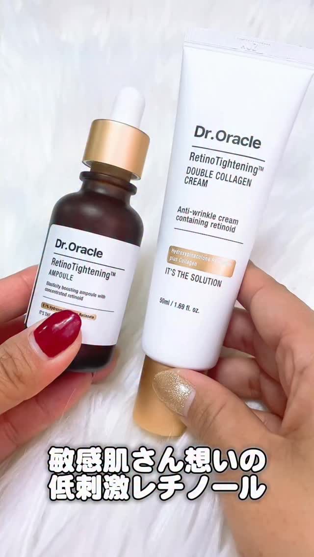 レチノタイトニングアンプル/Dr.Oracle/美容液を使ったクチコミ（1枚目）