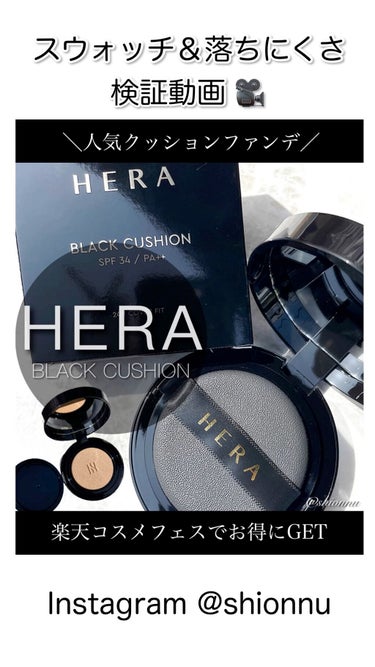 HERA ブラック クッションのクチコミ「🖤⚱️🖤

詳細は1つ前の投稿へ🖤

#HERA#ヘラ
#クッションファンデ#韓国コスメ
#ベ.....」（1枚目）