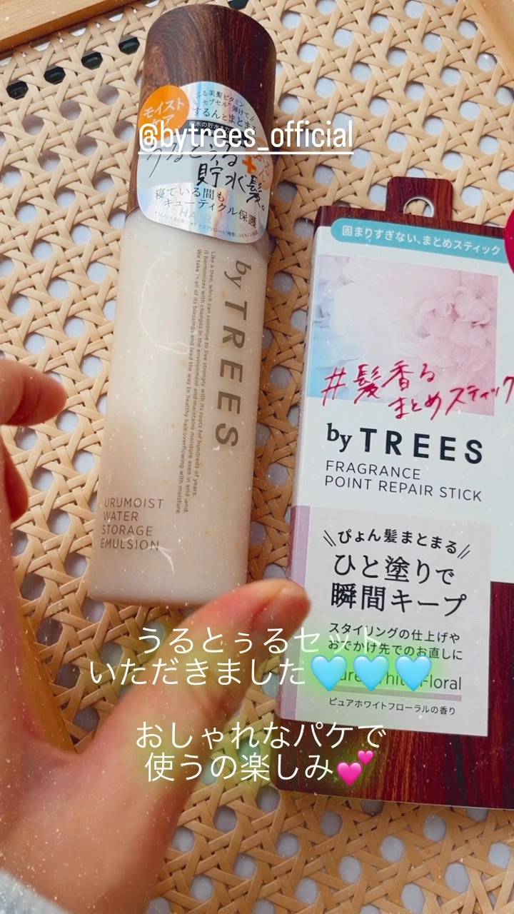 バイツリーズ フレグランスポイントリペアスティック/byTREES/その他スタイリングの動画クチコミ1つ目