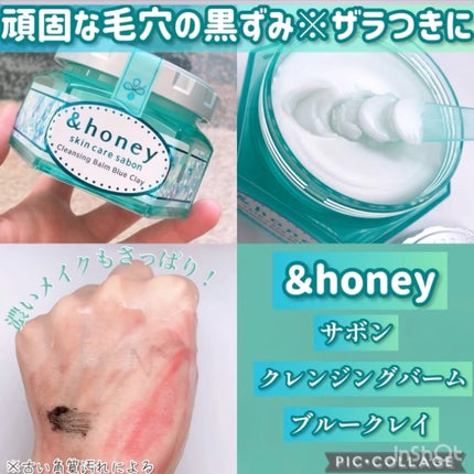 アンドハニー サボン クレンジングバーム ブルークレイ/&honey/クレンジングバームの人気ショート動画