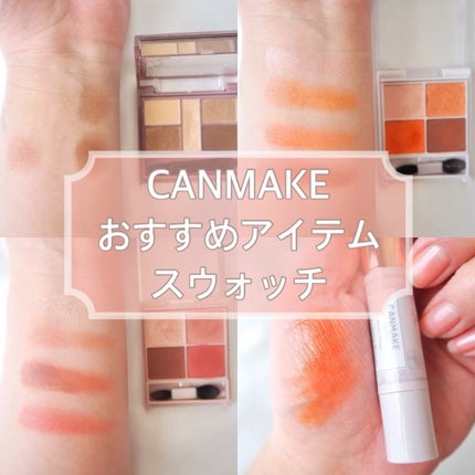 ステイオンバームルージュ/キャンメイク/口紅の人気ショート動画