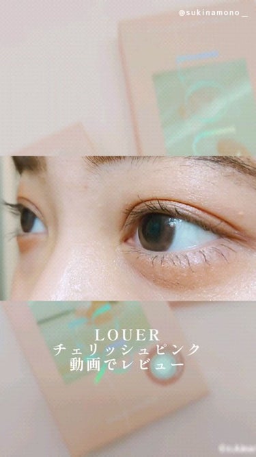 LOUER/LOUER/カラーコンタクトレンズの人気ショート動画
