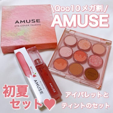 デューティント/AMUSE/口紅を使ったクチコミ（1枚目）