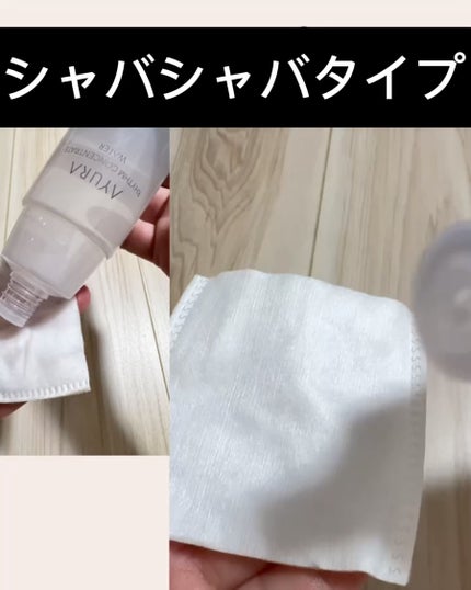 リズムコンセントレートウォーター/AYURA/化粧水を使ったクチコミ(3枚目)