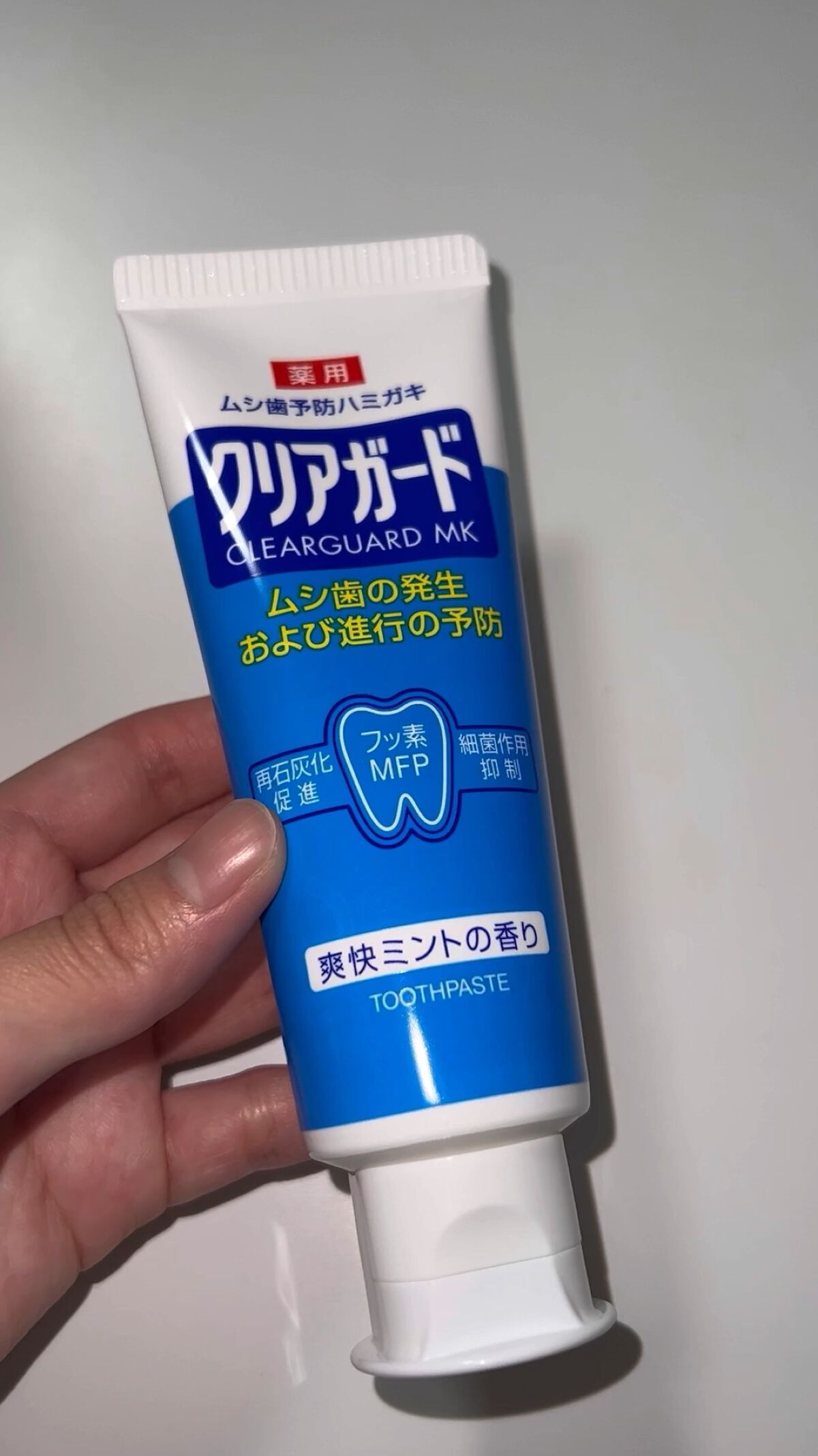 薬用クリアガード MK/サンスター/歯磨き粉の動画クチコミ1つ目