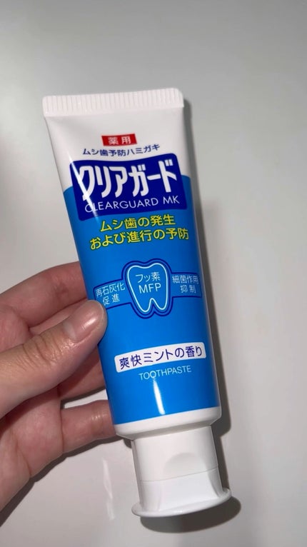 薬用クリアガード MK/サンスター/歯磨き粉を使ったクチコミ(1枚目)